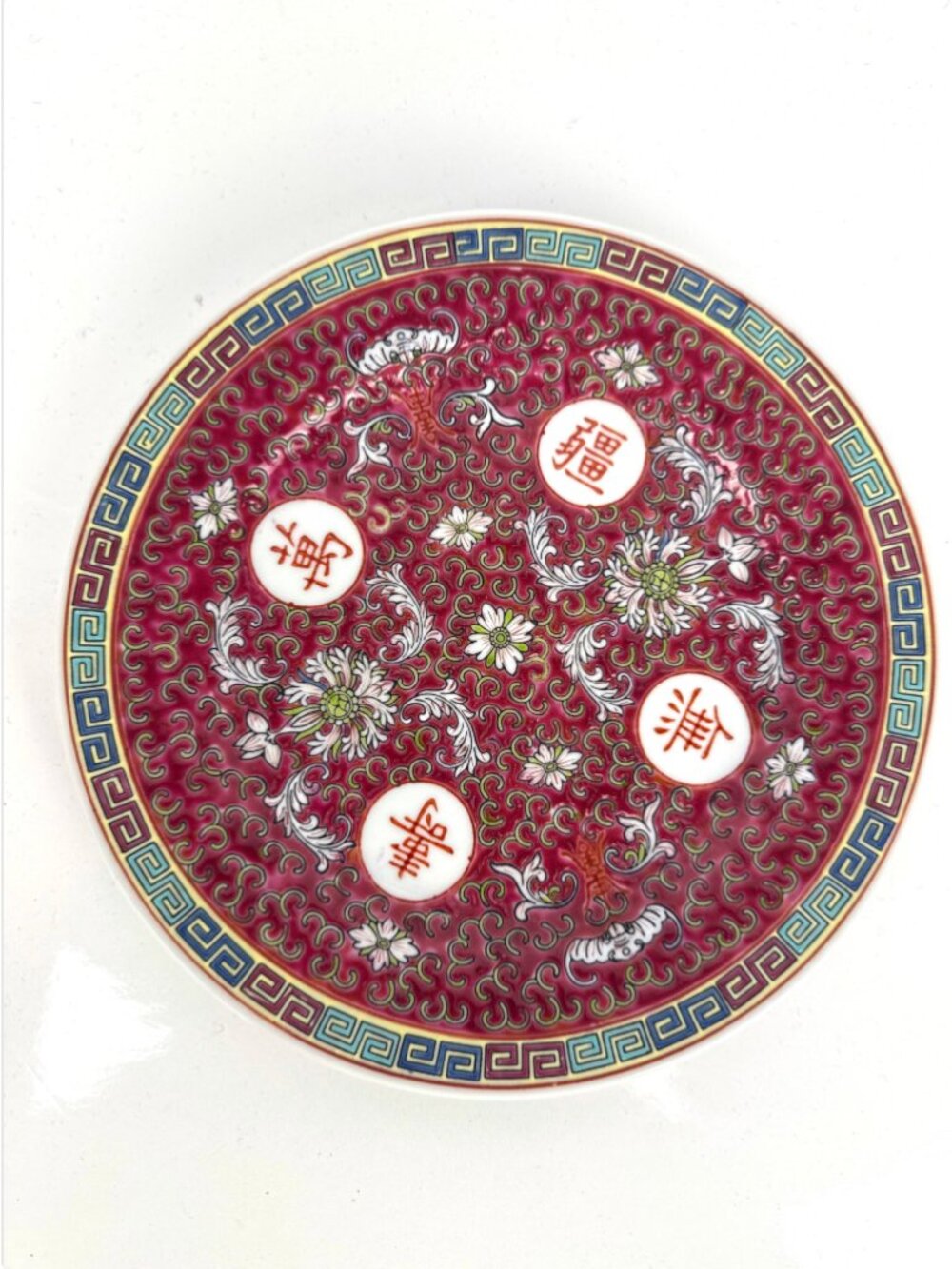 VTG‎ Red Chinese Porcelain Decorative Plate Mun Shou Longevity Jingdezhen 8.75"